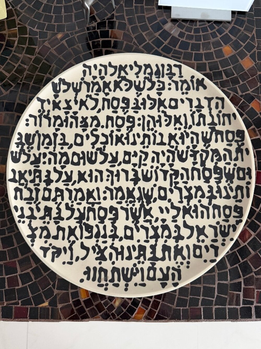 D Etzion Seder Plate